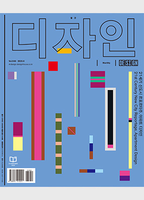 월간디자인