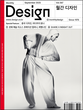 월간 디자인