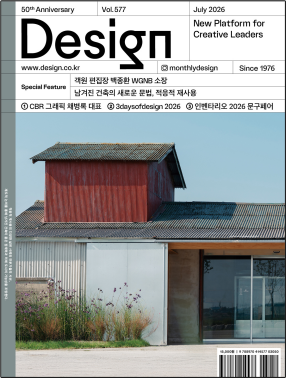 월간 디자인
