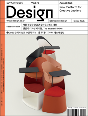 월간 디자인