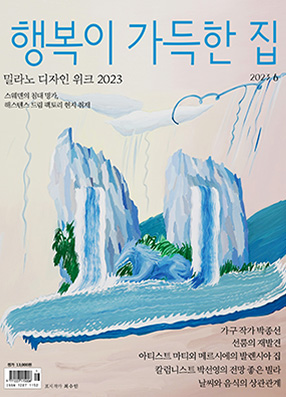 행복이가득한집