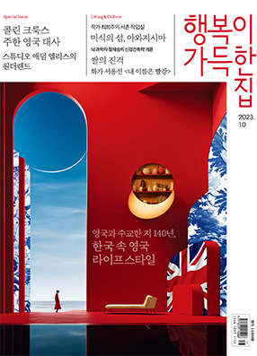 행복이가득한집