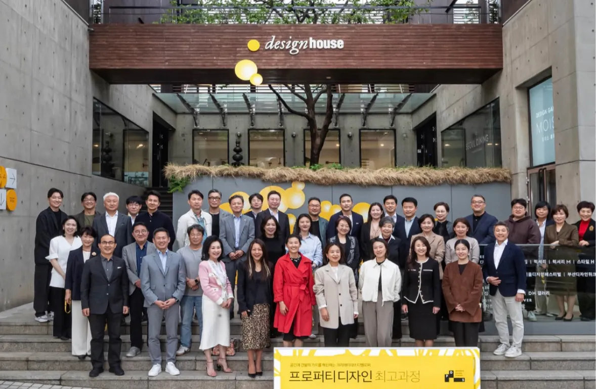 2024 — 디자인연구소