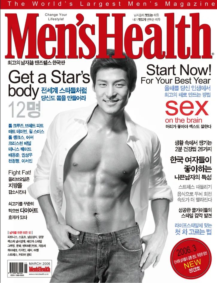 2006 — 맨즈헬스